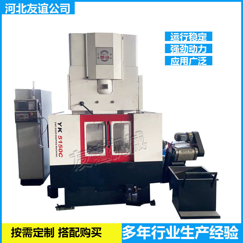 　YK5150C CNC gear shaping machine