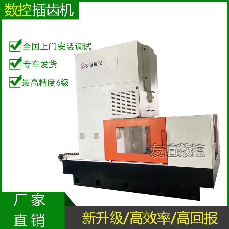 YK5180C CNC gear shaping machine